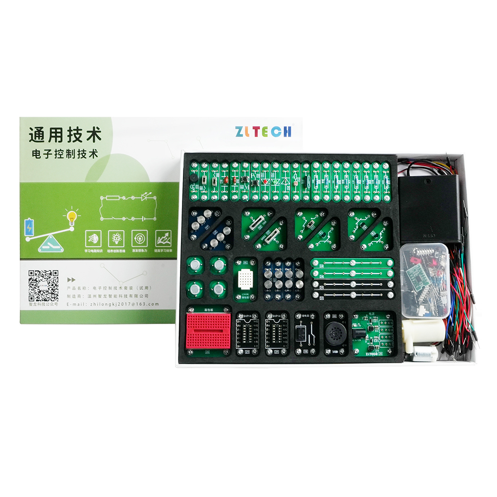 高中通用技術電控套裝